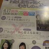 武蔵野市主催、女性と政治参加をテーマにしたイベントでモデレータをしました。