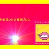 こんな良心的な出品者ほかにいる？梱包もきちんとしてるし、めっちゃええ人やなー。アハハッ