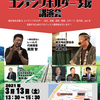 🌸３月１１日(木)皆様おはようございます♪　  　＝１０年前の「東日本大震災」被災地に向かって黙祷❕＝