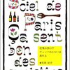 《私の本棚》　読食録　…結婚7年目にしての気づき