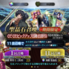 【FGO】新撰組ガチャ！