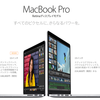 12インチのMacBookはここが"ダメ"だ！買うべきでない５つの理由