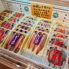 せっかくなので千葉の海っぽいお土産買いました。