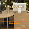 脱出ゲーム　NEAT ESCAPE PACK2-1 （オフィス）