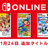  『餓狼伝説２ 新たなる闘い』『スーパーチャイニーズワールド』『すってはっくん』がNintendo Switch Onlineに本日追加！