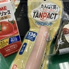 スーパー（西友）ダイエット飯