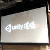 勉強会レポ : Unity道場 4月〜アーティストの為のPBR再入門〜