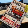 GetNavi 2020年4月号