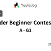 【AtCoder】ABC 410 A - G1 | 緑コーダーが解くAtCoder