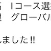 塾での個別相談会の結果は！？今年の特待の人数は、過去最高！？