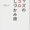 金曜の夜と小島よしおと