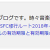 ブログを始めて1年と2ヶ月、収益化して5ヶ月