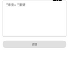 『SPY×FAMILY』原作更新お休みになりました。ただ願うのは…
