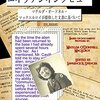 「エイリアンインタビュー」を読みました