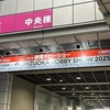 【ホビー・イベント】第63回静岡ホビーショーに参加 ≪鉄道模型編≫