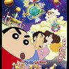 映画『クレヨンしんちゃん 嵐を呼ぶ!オラと宇宙のプリンセス』あらすじと感想-兄弟愛の感動一本ストーリーは冗長