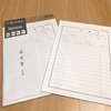 韓国ワーホリ 履歴書の書き方！Eメールでの問い合わせ書き方も！