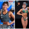 【今日の筋肉】女子ボディビルダー参戦！？ NETFLIX 注目の番組「ファイナルドラフト」配信開始！！