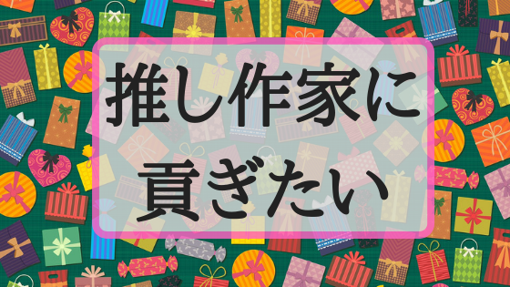同人誌 はてなブログ グループ