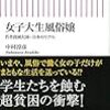 貧困ビジネスとしての「奨学金」と「高収入アルバイト」