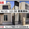 【安定】先着順でサクッと投資できる！