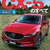 CX-5が気になります。