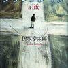 良い作品を書くには、読書を【ラッシュライフ】