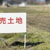 伏見区で土地に関する相談は【ヤマダ不動産京都伏見店】へ