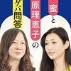 壇蜜は「グラビアのできる西原理恵子」だった