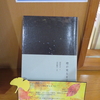 司書のおすすめ（令和５年１１月分）