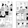 成人－未成年（高校生、16~18歳？）間の恋愛・性的関心描くのはアウト！で生じる、若干の問題