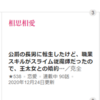 カクヨムさんのコンテストで現在週間５位になっています！！！～創作秘話的な～