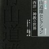 必読書リスト　その四