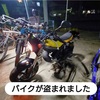 スズキ　STREETMAGIC50の盗難です。