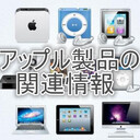 apple-products-news-all’s blog