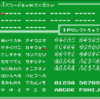 SFC「バトルドッジボール」のパスワード解析をやっていく　その１　メモレベルの話