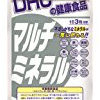 マルチミネラル サプリメントを買うなら、まずはマルチミネラル サプリメントのおすすめランキング をチェック！