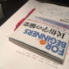 野生会議99　つながるゼミナール②　谷川ゆに・読書会「古層から読む幻想小説」　第２回