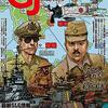 【ウォーゲーム】感想：雑誌「ゲームジャーナル No.69」『特集：南方作戦1941　進撃の帝国陸海軍』