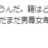 『バレンタインジャンボの吉岡里帆が良い味出し過ぎてて面白い♪』と思ったこと。。。