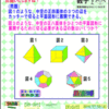 【数子ちゃんからの挑戦状２０１６】（公務員試験）［数的処理］２４４