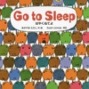 【レベル１】Go to Sleep