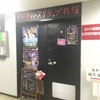 リアル脱出ゲーム「ミュウツーの城からの脱出」体験してきました／札幌ゲーム会社まとめ追加（2019年7月）