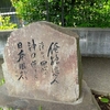 徳富蘇峰の主張の変化