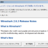  Wireshark 2.6.3 