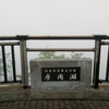 北海道ツーリング４日目
