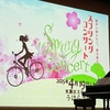 映像付きで歌詞付きコンサートって楽しい！