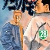 今ナニワトモアレ(完)(28)という漫画にほんのりとんでもないことが起こっている？