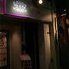 THE ROYAL INDIAN BAR（馬喰町）