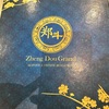 【バンコク・中華】プーポッパンカレーが食べられる『zheng dou grand』